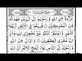 Download Lagu Surah At-Tawbah (|BySheikh Yasser Al Dossary) FullWithArabicText  (HD)|09-س