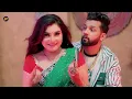 #Video | #नीलकमल सिंह | धरS कमर राजा जी | #Neelkamal Singh | Shrishti Uttrakhandi | Bhojpuri Song