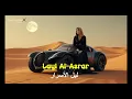 Lagu Layl Al Asrar -  Arabix Original - EDM Afro Electronic Mix - 2025 Viral Music