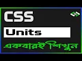 CSS Units Project Based CSS Bangla Tutorial Full Course Beginner to Advanced