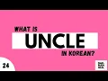 What is UNCLE in korean