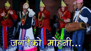 New Sorathi Song Jagataiko Mohani Rup By prasad khaptari Magar /Devi Gharti/Sanju Thapa magar /shree