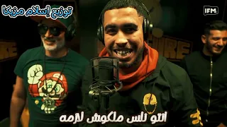 انتو ناس ملكوش لازمه توزيع إسلام مزيكا 2023 