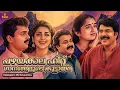 Malayalam old Favourites K J Yesudas M G Sreekumar