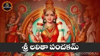 sri lalitha panchakam with lyrics and meanings lalitha pancharatnam by priya sisters