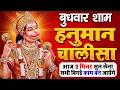 Download Lagu LIVE : श्री हनुमान चालीसा | Hanuman Chalisa | जय हनुमान ज्ञान गुण सागर | Jai Hanuman Gyan Gun Sagar