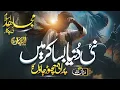 Download Lagu Superhit Motivational Nasheed - Purani Chor Jao Ga - Usman Shah - Dil Ki Dunya - Al Abbas Studio