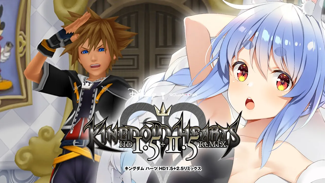 #3【キングダムハーツ２】新たにKH2の世界を旅するぞ！！！！！！！！！！！！ぺこ！【ホロライブ/兎田ぺこら】※ネタバレあり