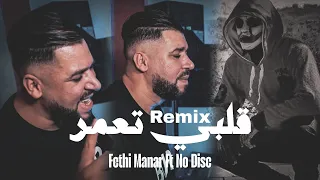 No Disc X Cheb Fathi Manar Galbi T3amar Remix 2025 Weld Khali 