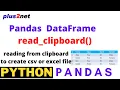 Python Pandas reading data from Clipboard and create DataFrame by using read - clipboard