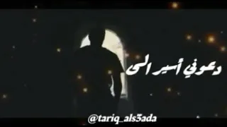 انشودة دعوني اسير الى خالقي 