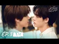 Lagu ด้วงกับเธอ | Duang With You Series EP.3 [1/4]
