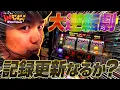 Download Lagu 大逆転劇！記録更新なるか？へいてんのジャグランキング #06