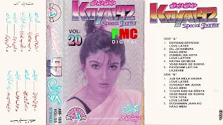 jab se mile naina special jhankar audio master lata mangeshkar first love letter 1991