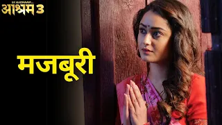 how did babita give full night service to baba bobby deol aditi phonkar ashram 2 webseries