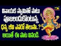 Download Lagu Chitti Eluka Chitti Eluka || Vinayaka Chavithi Special Song || Lord Ganesh || MusicHouse27