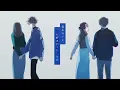 運命の人 / 『ユイカ』【MV】