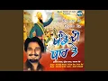 Lagu Aajo Jihne Nachna Khande Di