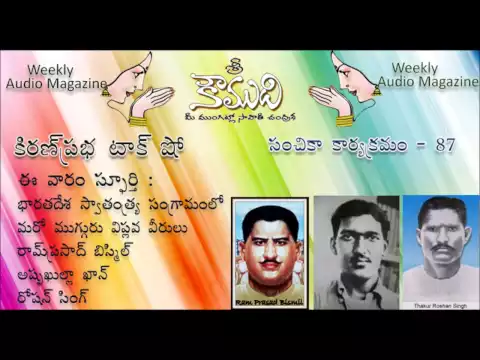 Thumbnail for KOUMUDI - Audio Magazine - Issue 87