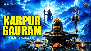 Karpur Gauram | कर्पूर गौरं | Powerful Shiv Mantra | Mahadev Bhakti | Shravan Special 2026