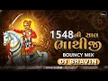 Lagu 1548 Ni Sal Bhathiji (Bouncy Mix) || DJ BHAVIN || 125 BPM
