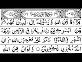 Download Lagu 009-Surah At-Taubah Full By Sheikh Saud Al Shuraim With Arabic text