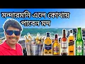Mandarmani FL off Shop Whiskey Wine Beer Shop