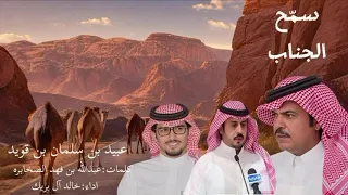 جديد خالد ال بريك  كلمات فهد الصخابره ف الفعال عبيد ابن سلمان      دندنها