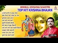 Download Lagu Mridul Krishna Shastri top hit krishna bhajan~ best krishna bhajan ~ राधे कृष्णा भजन ~krishna bhaja