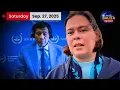 Download Lagu FPRRD NATAGPUANG WALANG MALAY sa Kanyang SILID ICC: VP SARA