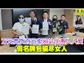 Download Lagu 新闻抢鲜报｜2025-8-28 —— 万元贵货百元卖 网站优惠人人爱 假名牌包骗尽女人 ● 警捕9人起百万货 毒电子烟毒全马