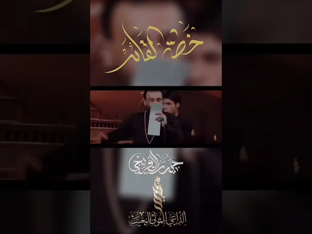 ⁣خطة القائد|| حيدر الفريجي|| ايهاب المالكي_2024