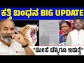 Lagu 😲 Ramesh Katti in Big Trouble? ⚖️ | What Lesson Did an Ordinary Woman Teach the Former MP? 💥