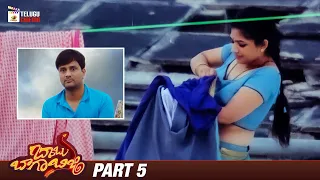 babu baga busy latest telugu movie 4k srinivas avasarala mishti chakraborty sreemukhi part 5