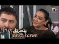 Download Lagu Pathar Dil Episode 61 | 𝐁𝐞𝐬𝐭 𝐒𝐜𝐞𝐧𝐞 𝟎𝟒 | Kanwal Khan - Ali Abbas - Fajjer Khan | Har Pal Geo