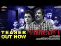 Lagu THIRAIVI- Official Teaser|Munishkanth | Ashok| Ashna zaveri | Vinod sagar|Karthi Dakshinamoorthy|NTR