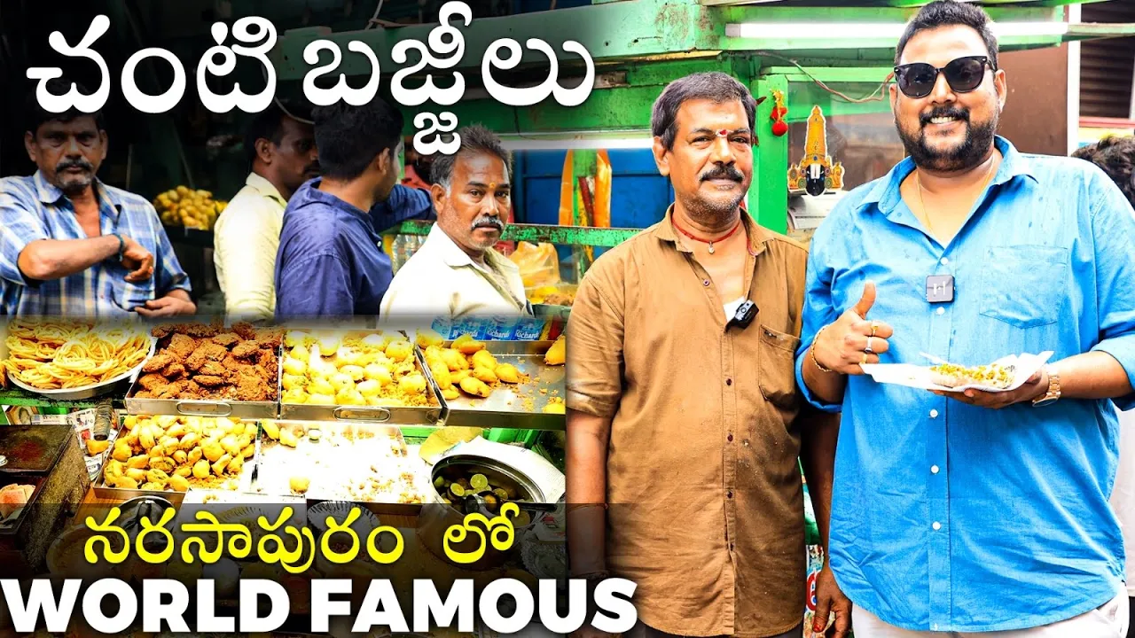 Narsapur World Famous Street Food Bajji   Punugulu   Chanti Mixture   Street Byte   Silly Monks