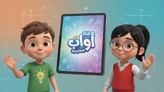 Aouab Education
