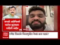 Download Lagu Dharashiv Nimbalkar vs Patil : काय आहे निंबाळकर - पाटील यांच्यातील नेमका वाद? Special Report