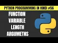 Python Function Variable Length Arguments in Hindi - Tutorial