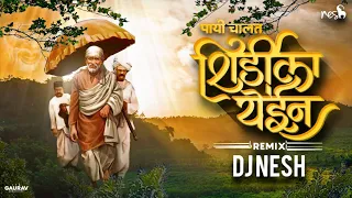 paayi chalat shirdila yein dj nesh saiswarmusic official remix