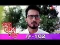Download Lagu Boroxa Jetiya Naame - বৰষা যেতিয়া নামে | 29th May 2021 | Episode No 102