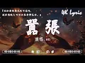 Download Lagu 50首超好聽的流行歌曲💖愛就一個字,若月亮沒來, 花海, 最偉大的作品, Letting Go｜王嘉爾, 周興哲, 林俊傑, 鄧紫棋💖Study Music. Work Music 🎶