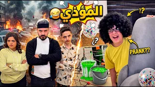 المؤذي 😂 #Sigma #Funny
