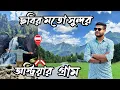 Download Lagu ছবির মতো সুন্দর অস্ট্রিয়ার গ্রাম | পাহাড়ি ঝর্ণায় এক অবিস্মরণীয় দিন | Gollinger Waterfall Austria 🇦🇹