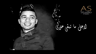 حضن عنيكى كريم ديسكو                             دندنها