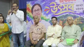 জাগোবাংলার উৎসব সংখ্যা প্রকাশ অনুষ্ঠানে