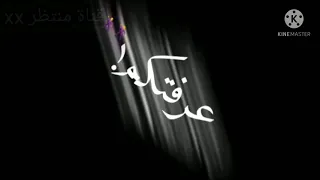 اغنية انا كشفتكم عرفتكم شاشة سوداء بدون حقوق 