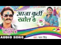 Download Lagu आजा कुर्ती खोल के - Rang Chadal Ba Fagun Ke - Pawan Singh - Bhojpuri Hit Holi 2017 new