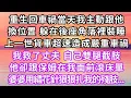 Download Lagu 重生回車禍當天我主動跟他換位置，躲在後座角落裡裝睡，上一世貨車超速造成嚴重車禍，我救了丈夫自己卻雙腿截肢，他卻跟保姆在我面前滾床單，婆婆用繡花針狠狠扎我的殘肢，再睜眼...#重生 #復仇 #大女主